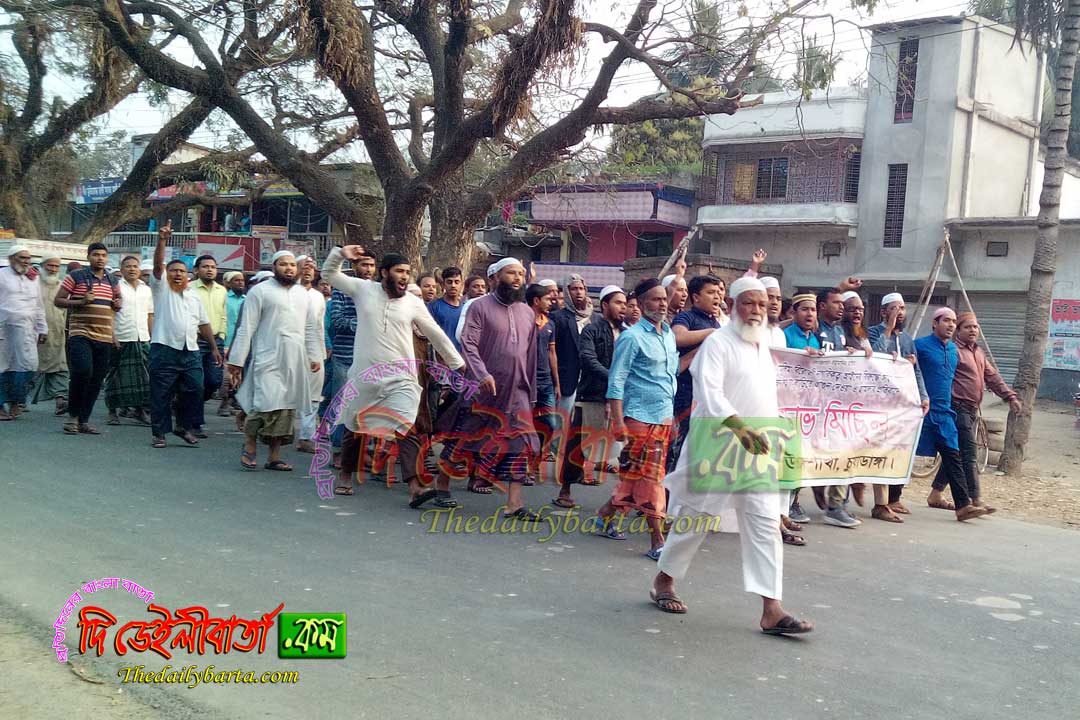 চুয়াডাঙ্গার সরোজগঞ্জে ওলামা পরিষদের মিছিল