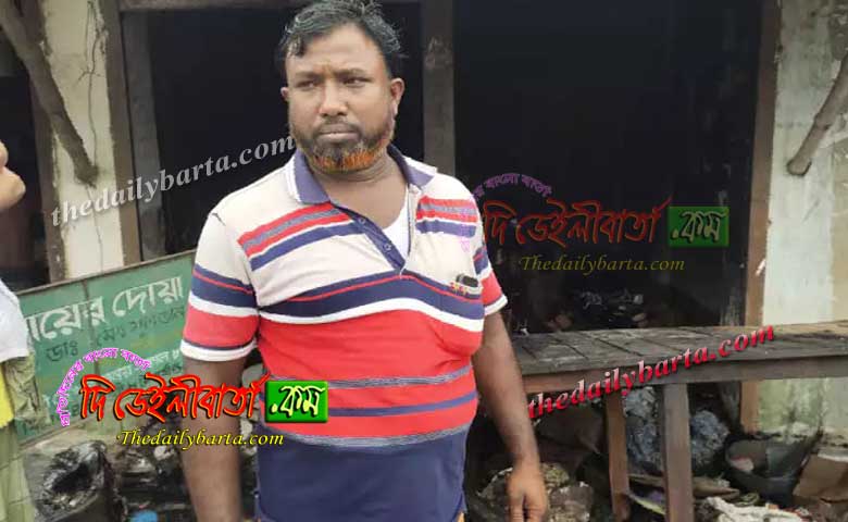 গুরুদাসপুরে আগুনে স্বপ্ন পুড়ে ছাই হলো পল্লি চিকিৎসকের