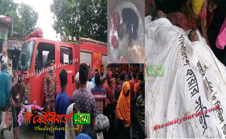 চুয়াডাঙ্গায় সেপটি ট্যাঙ্কিতে পড়ে যুবক-যুবতীর মৃত্যু