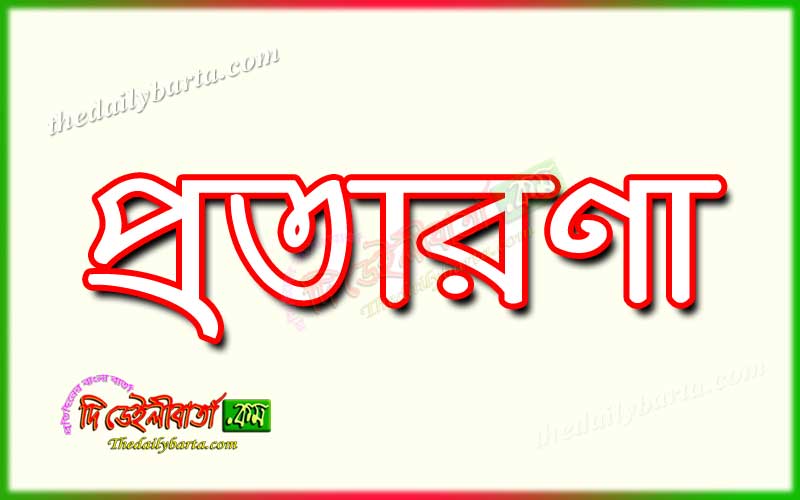 চুয়াডাঙ্গায় বিজিবি কর্মকর্তা পরিচয় দিয়ে প্রতারণা